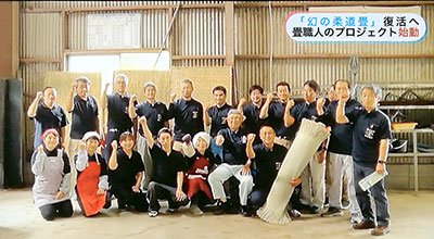 柔道畳復元プロジェクト2023